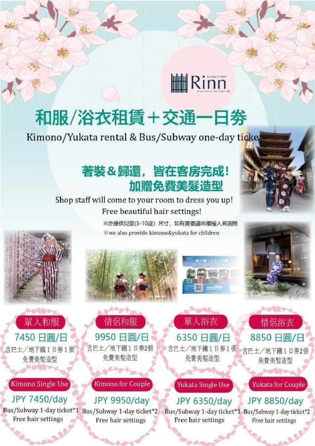 Aparthotel Rinn Shichijo Ohashi Bridge 3*